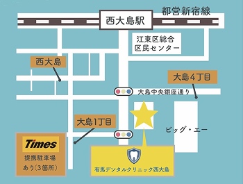 有馬デンタルクリニック西大島のイラストマップ